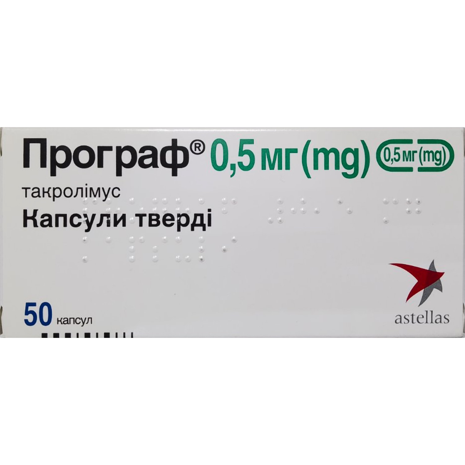 Програф капсули тверді по 0,5 мг упаковка 50 шт